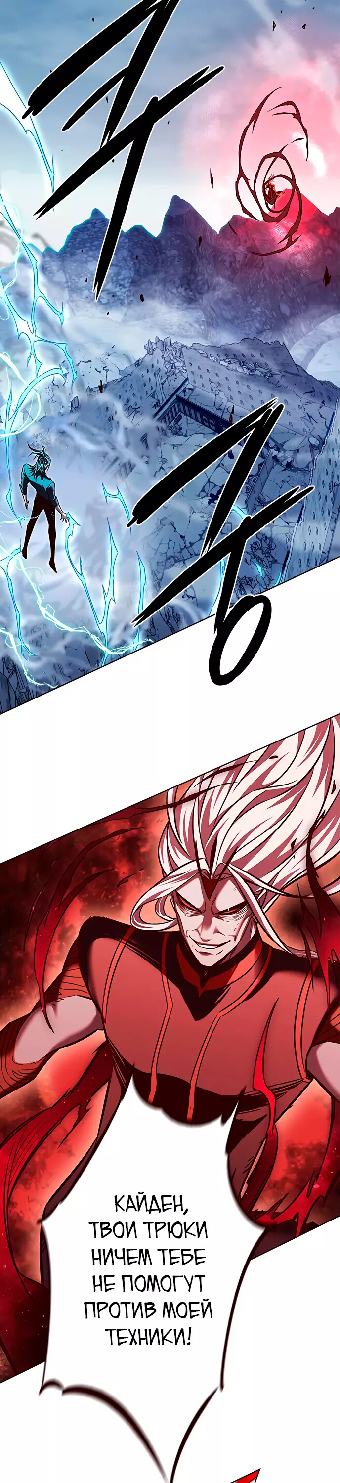Read Элисед Eleceed Ru Manga Online