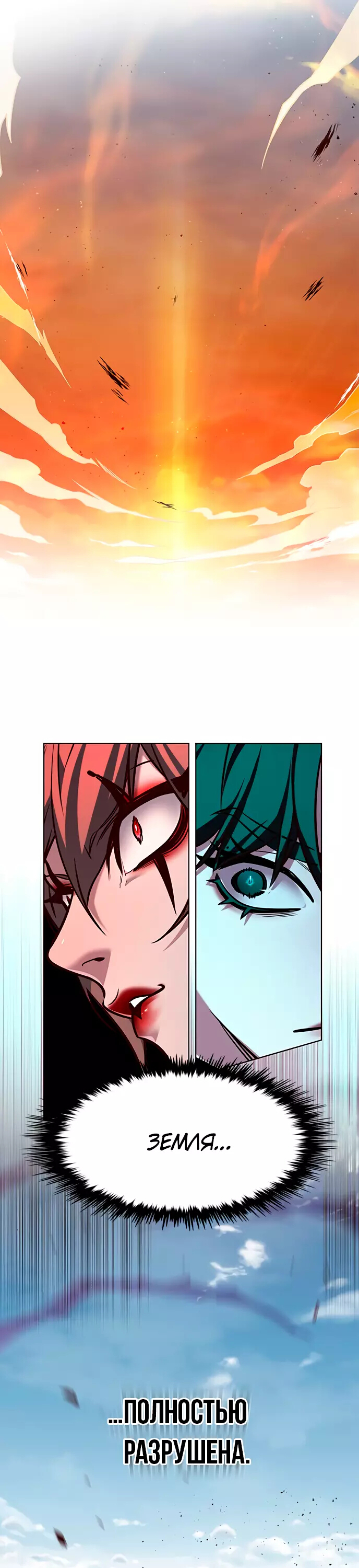 Read Элисед Eleceed Ru Manga Online