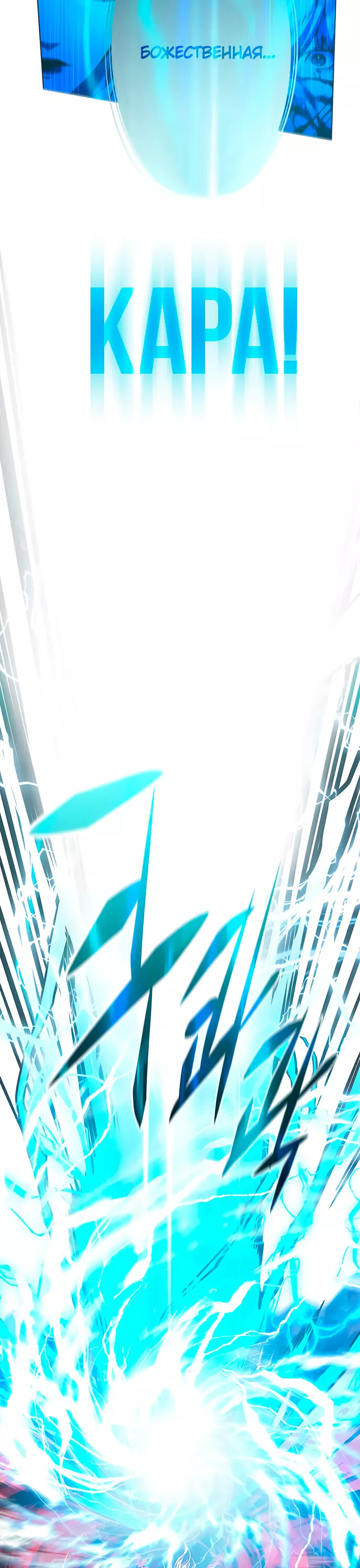 Read Элисед Eleceed Ru Manga Online