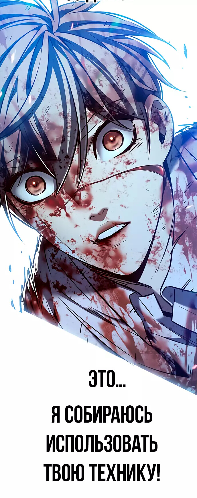 Read Элисед Eleceed Ru Manga Online
