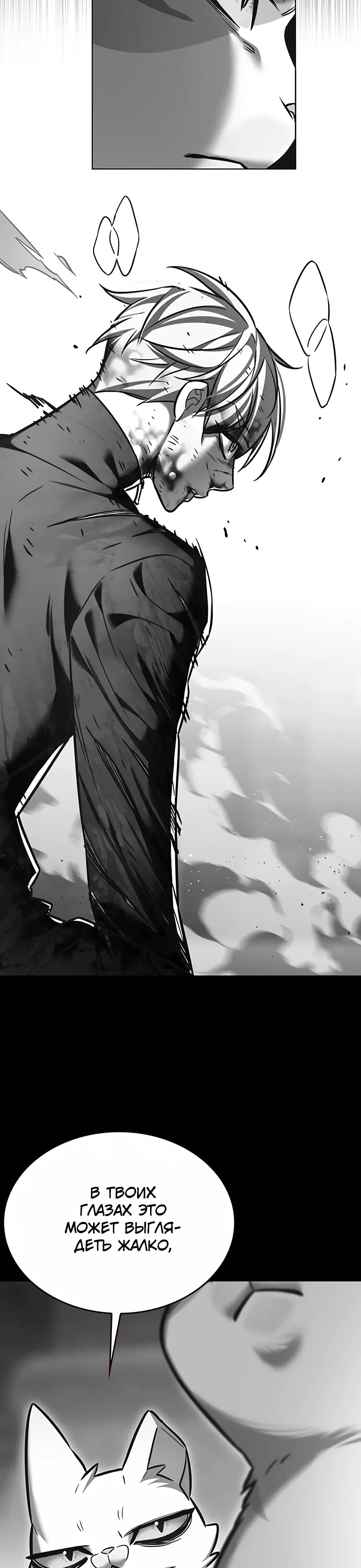 Read Элисед Eleceed Ru Manga Online