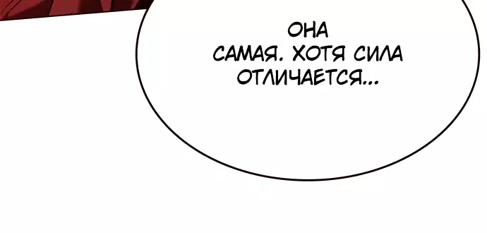 Read Элисед Eleceed Ru Manga Online