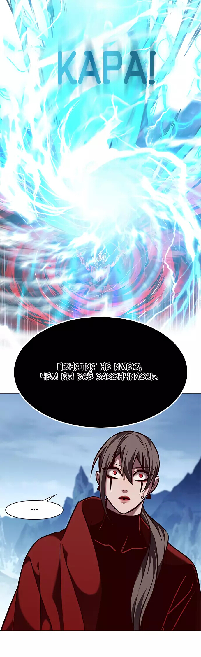 Read Элисед Eleceed Ru Manga Online