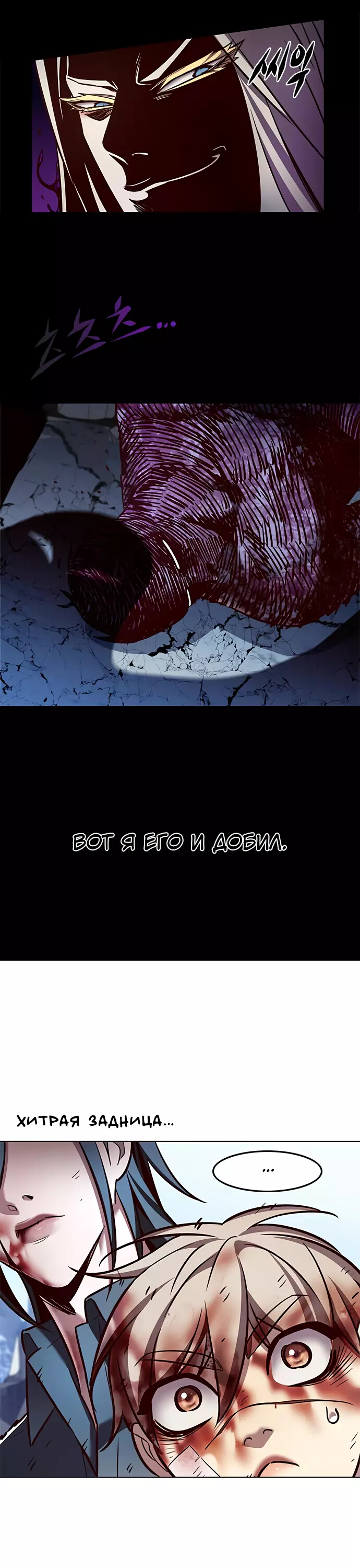 Read Элисед Eleceed Ru Manga Online
