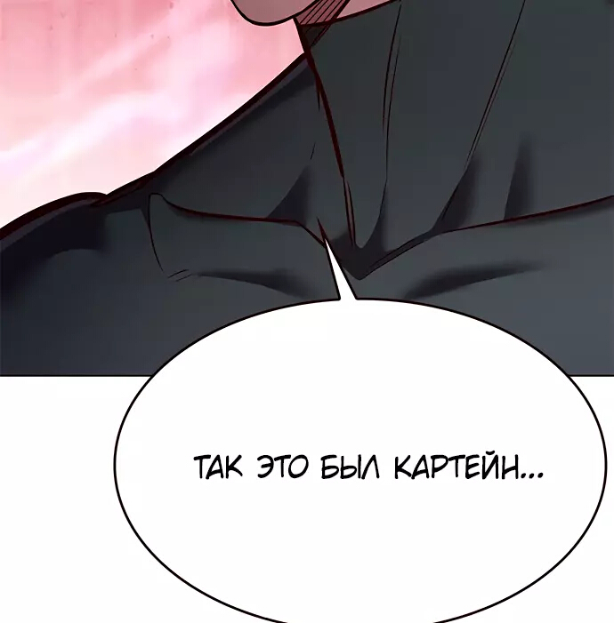 Read Элисед Eleceed Ru Manga Online
