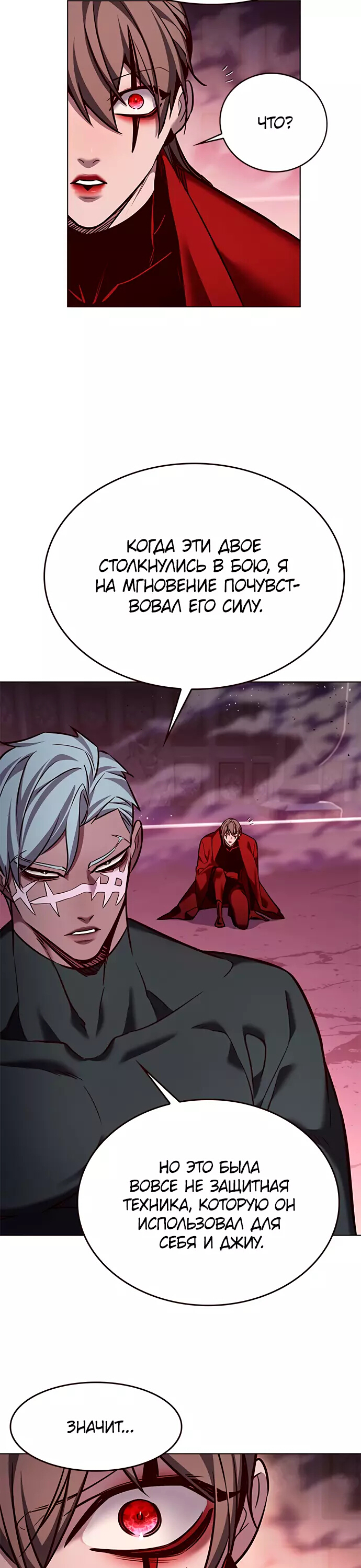 Read Элисед Eleceed Ru Manga Online