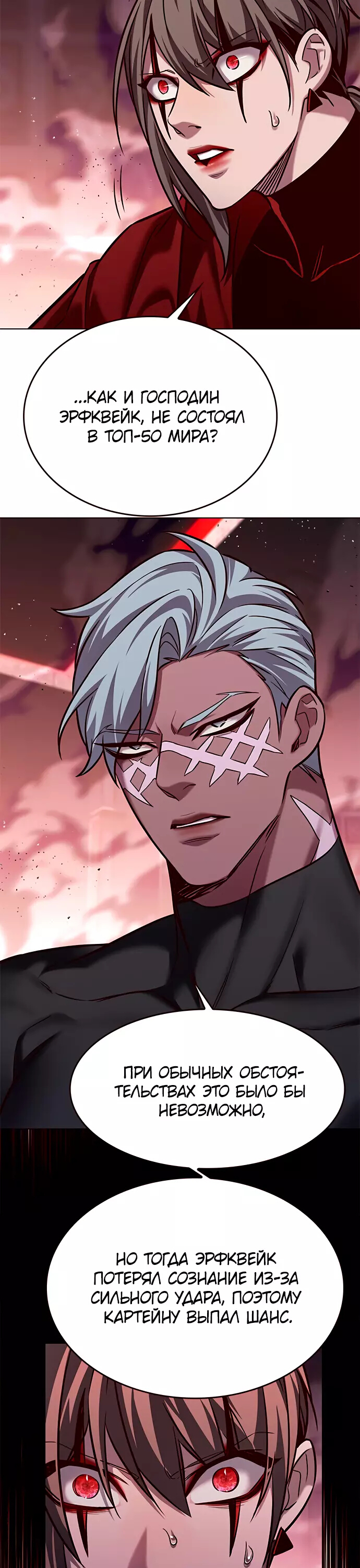 Read Элисед Eleceed Ru Manga Online