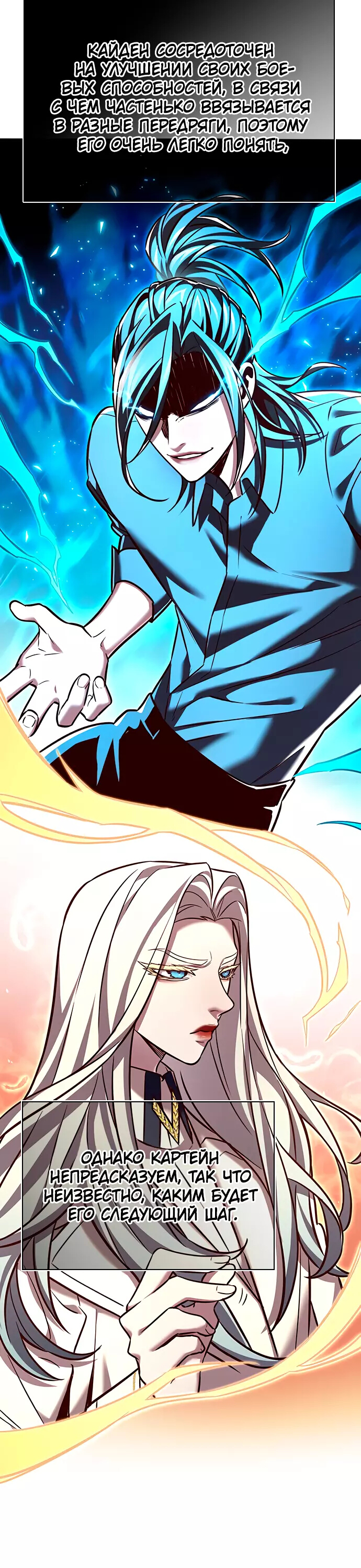 Read Элисед Eleceed Ru Manga Online