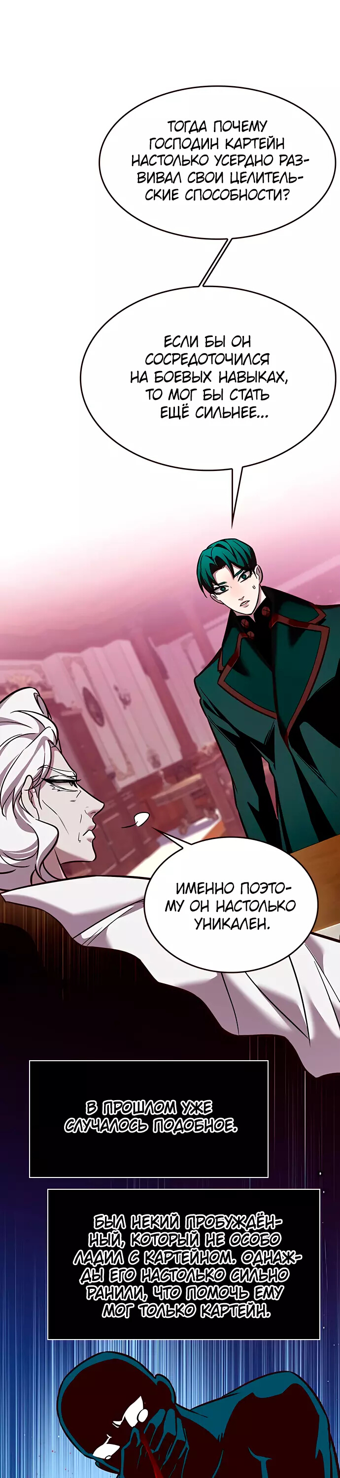 Read Элисед Eleceed Ru Manga Online