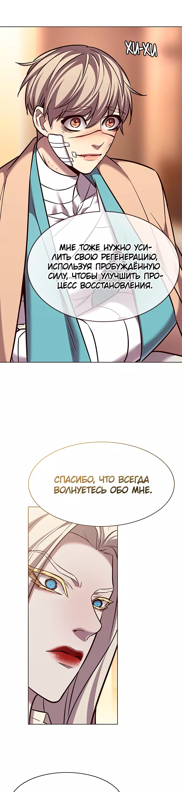 Read Элисед Eleceed Ru Manga Online
