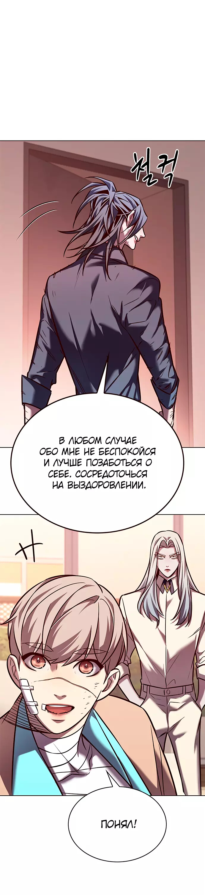 Read Элисед Eleceed Ru Manga Online