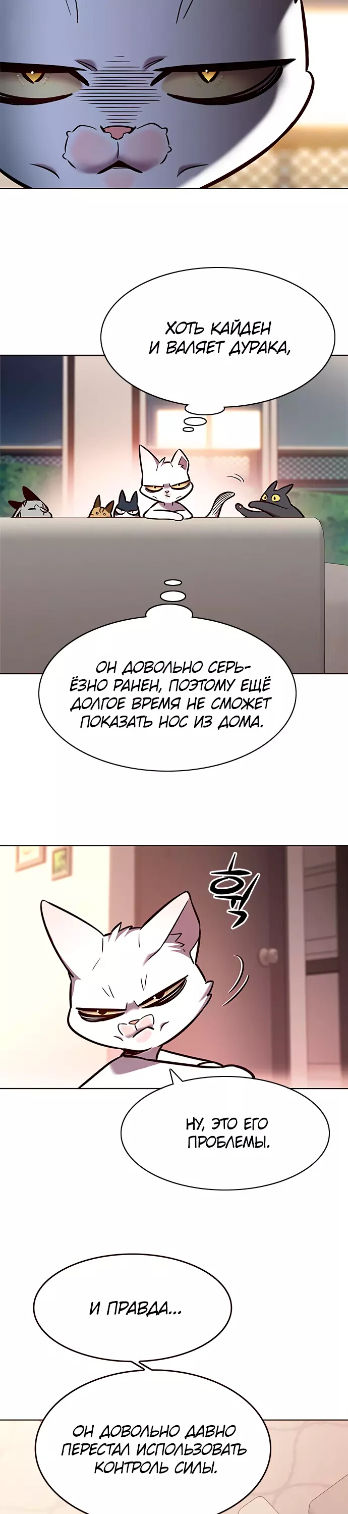 Read Элисед Eleceed Ru Manga Online