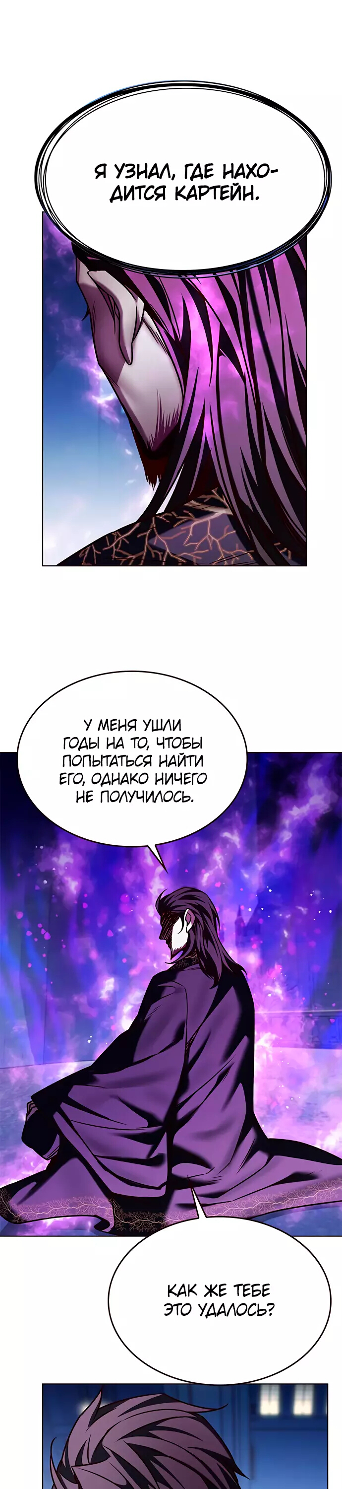 Read Элисед Eleceed Ru Manga Online