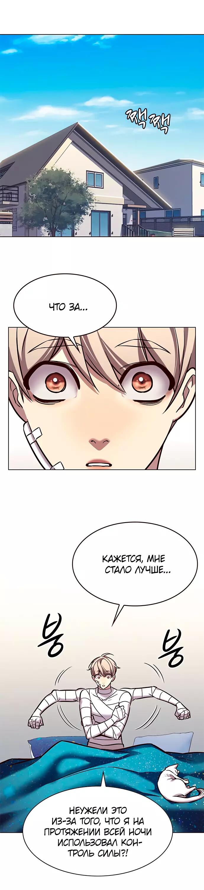 Read Элисед Eleceed Ru Manga Online