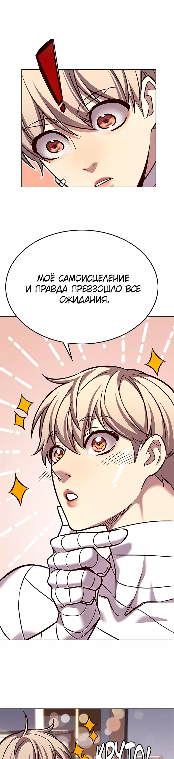 Read Элисед Eleceed Ru Manga Online