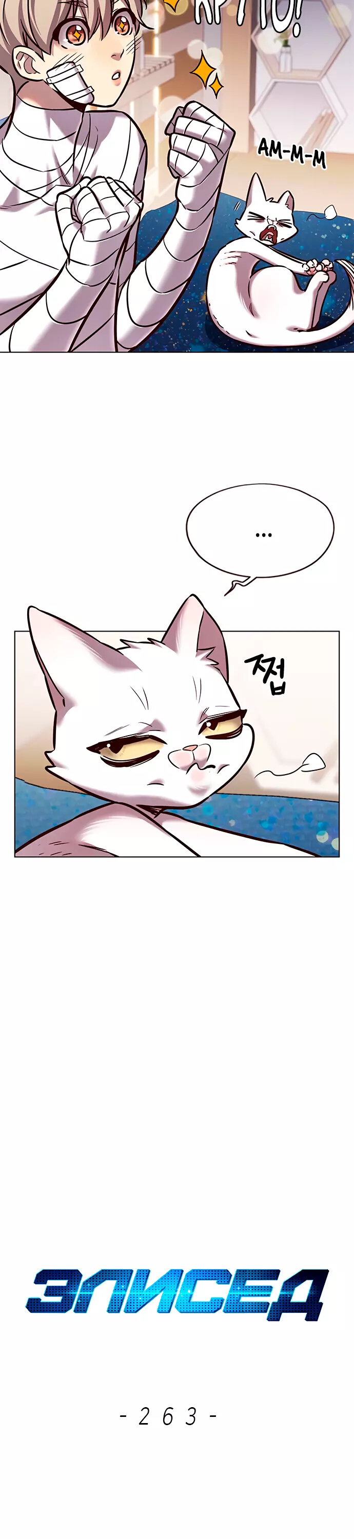 Read Элисед Eleceed Ru Manga Online