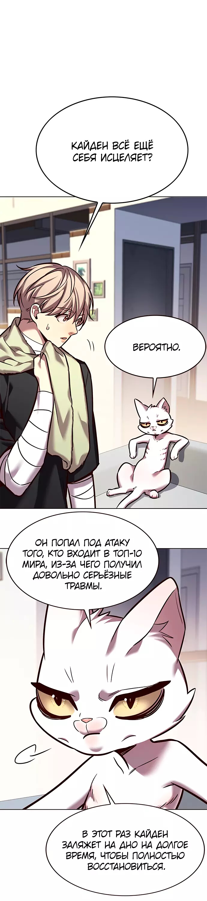 Read Элисед Eleceed Ru Manga Online