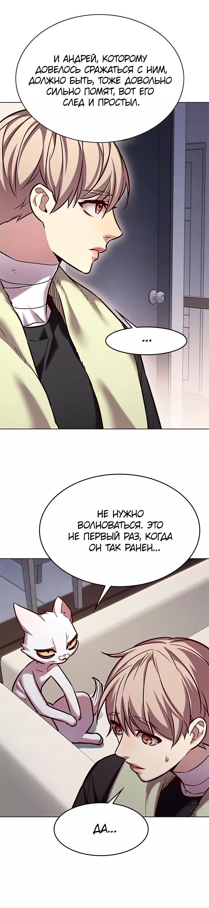Read Элисед Eleceed Ru Manga Online