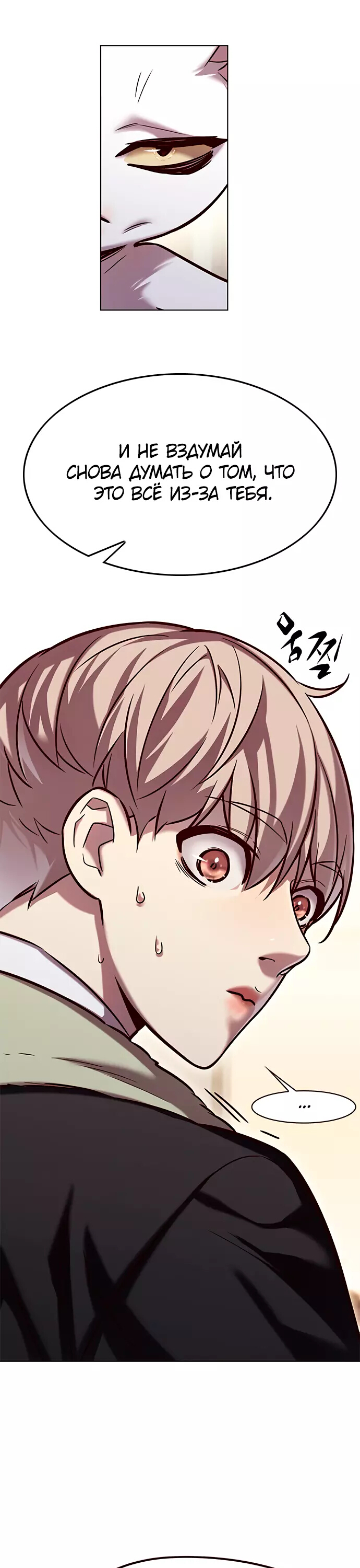 Read Элисед Eleceed Ru Manga Online