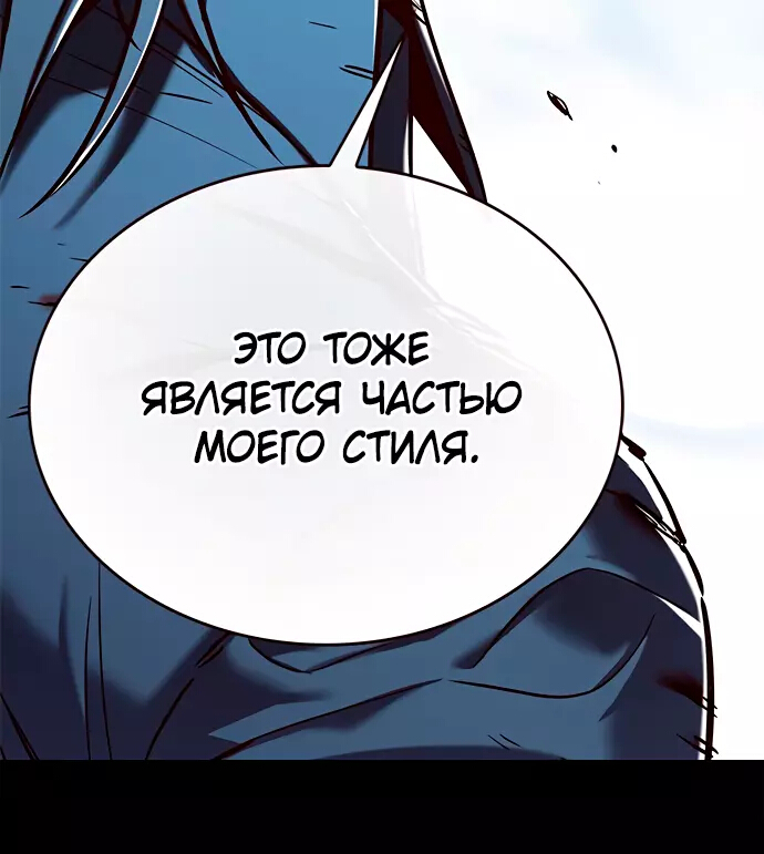 Read Элисед Eleceed Ru Manga Online