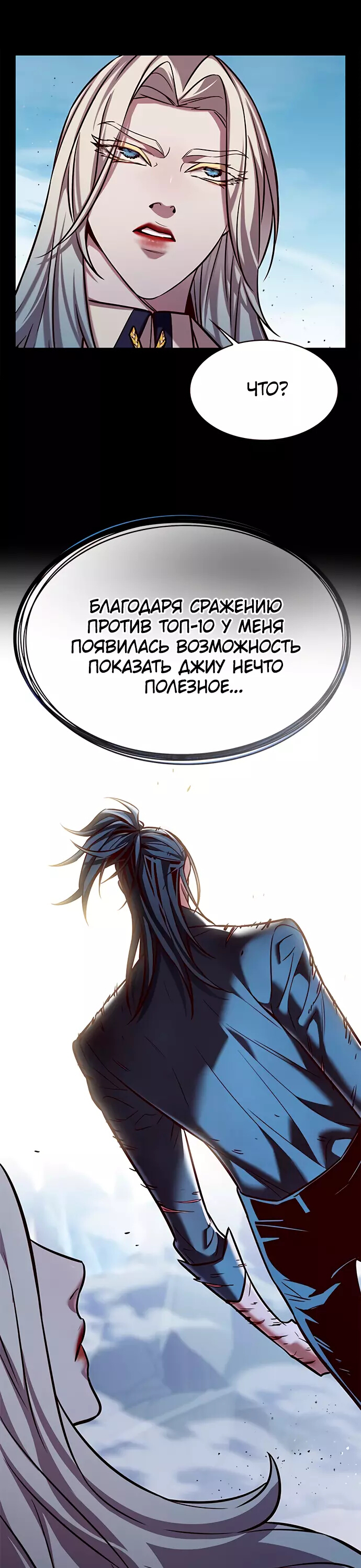 Read Элисед Eleceed Ru Manga Online