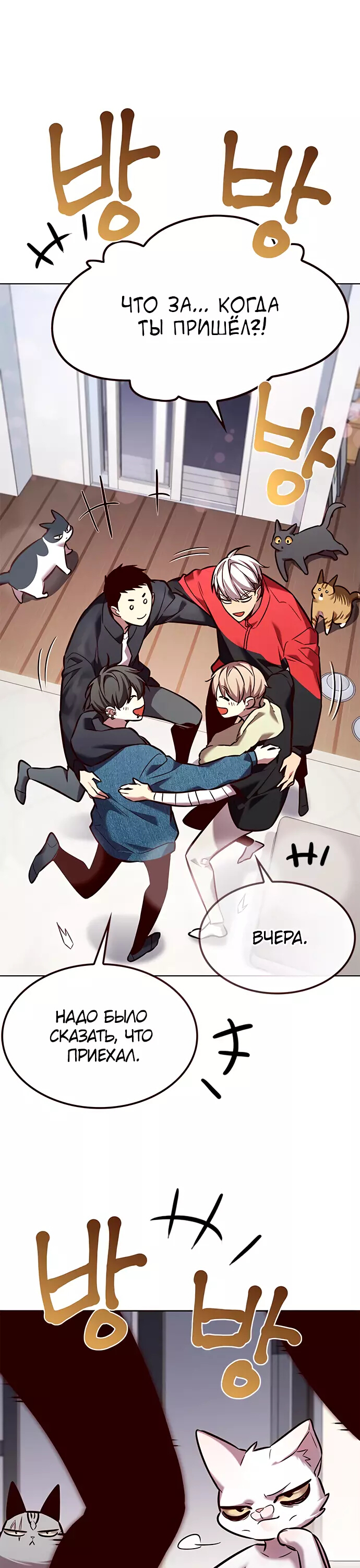Read Элисед Eleceed Ru Manga Online