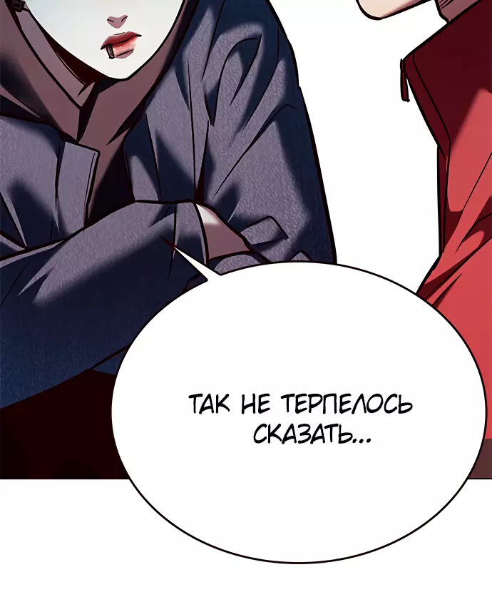 Read Элисед Eleceed Ru Manga Online