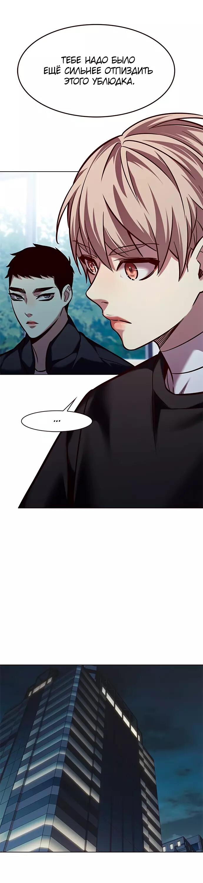Read Элисед Eleceed Ru Manga Online