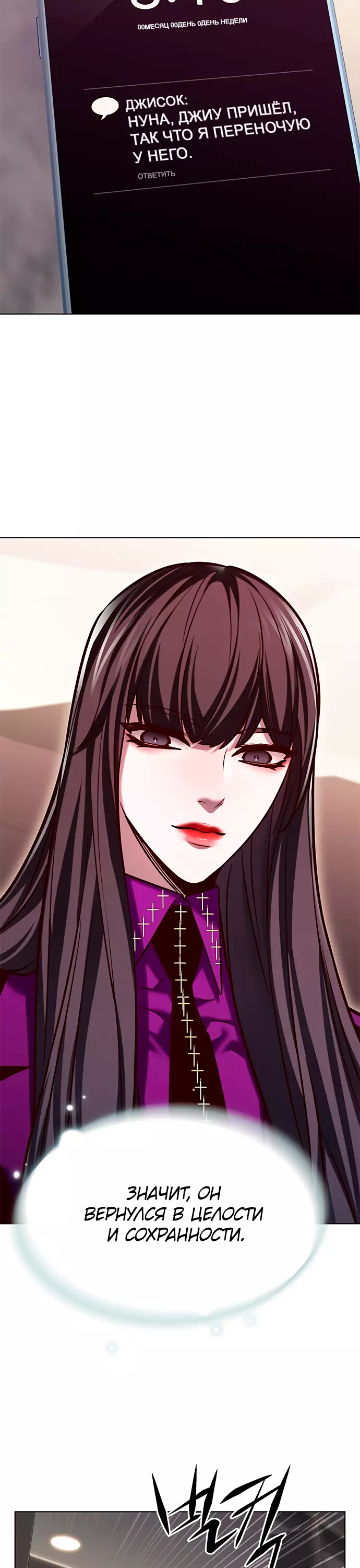 Read Элисед Eleceed Ru Manga Online