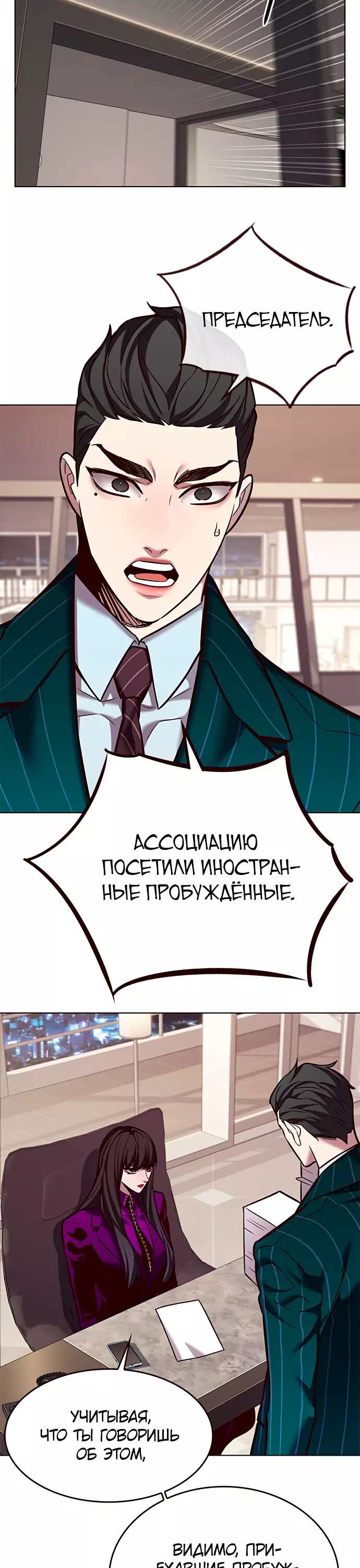 Read Элисед Eleceed Ru Manga Online