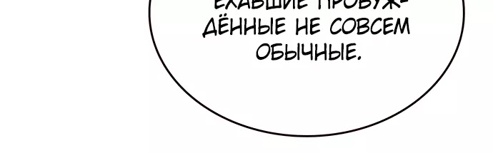 Read Элисед Eleceed Ru Manga Online