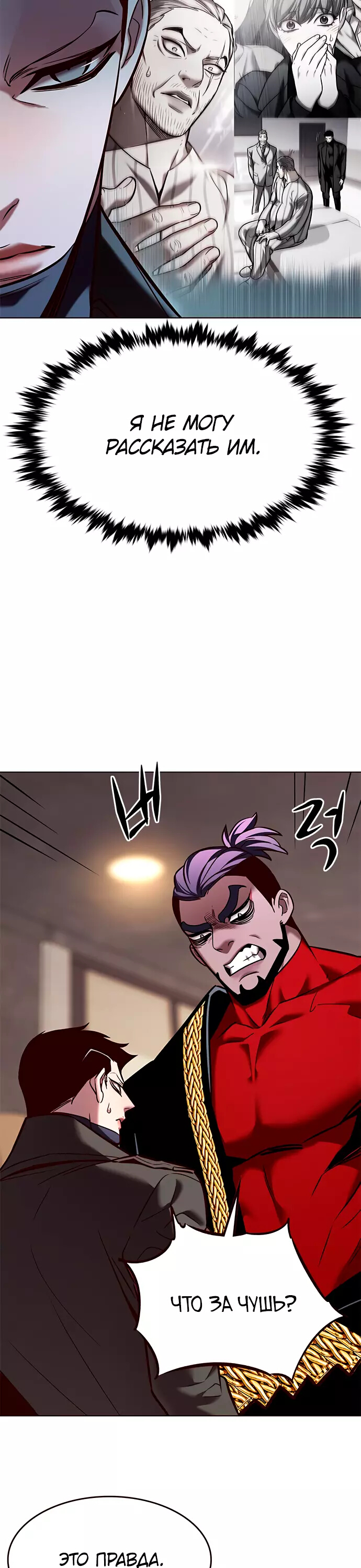 Read Элисед Eleceed Ru Manga Online