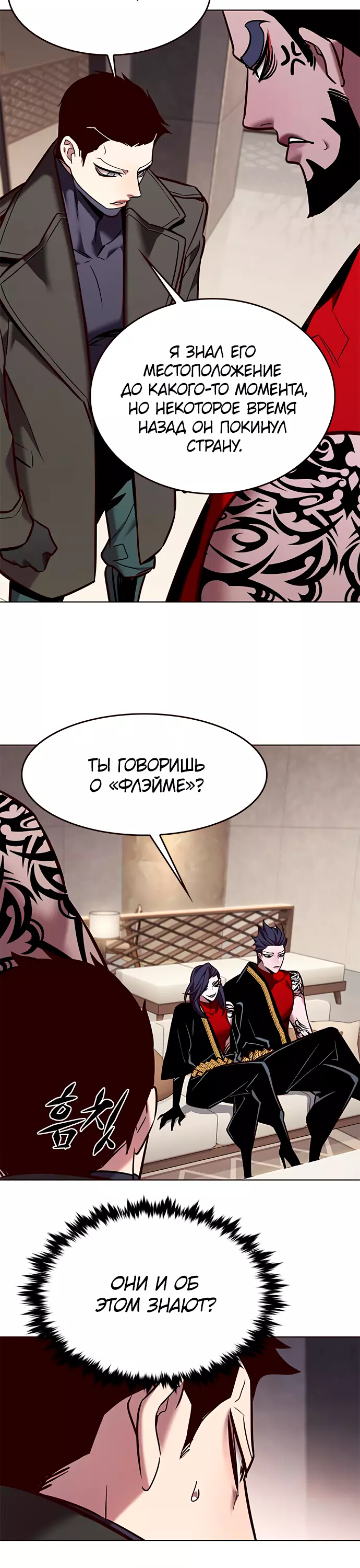 Read Элисед Eleceed Ru Manga Online