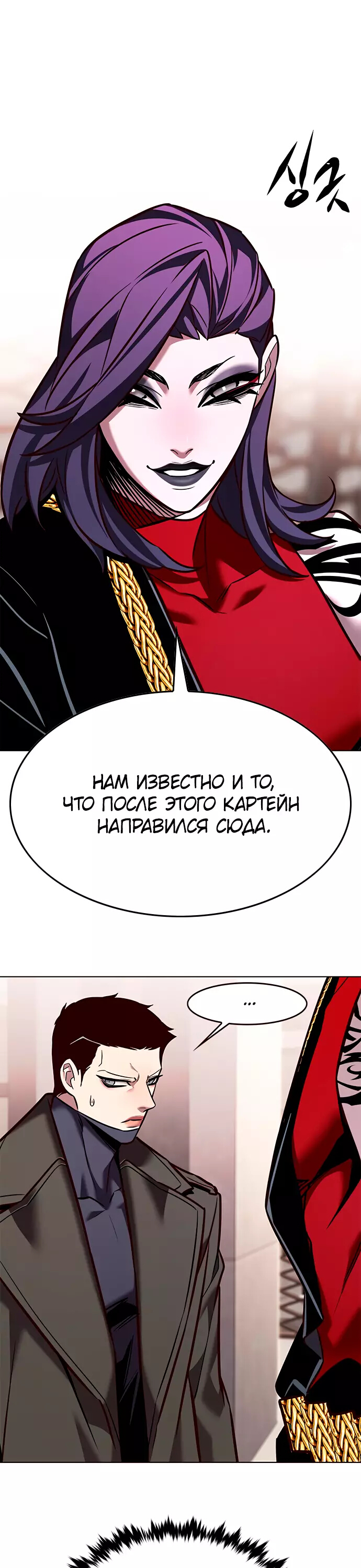 Read Элисед Eleceed Ru Manga Online
