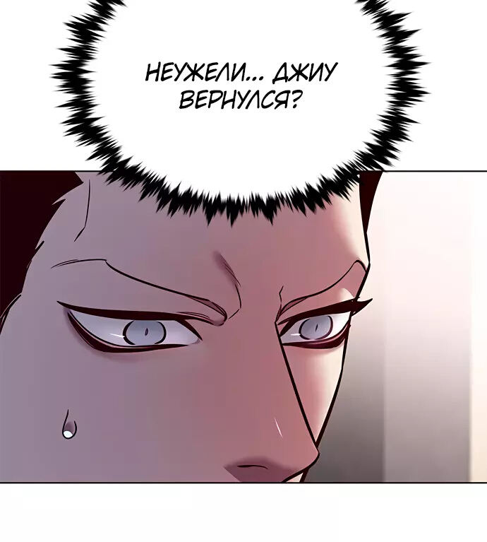 Read Элисед Eleceed Ru Manga Online