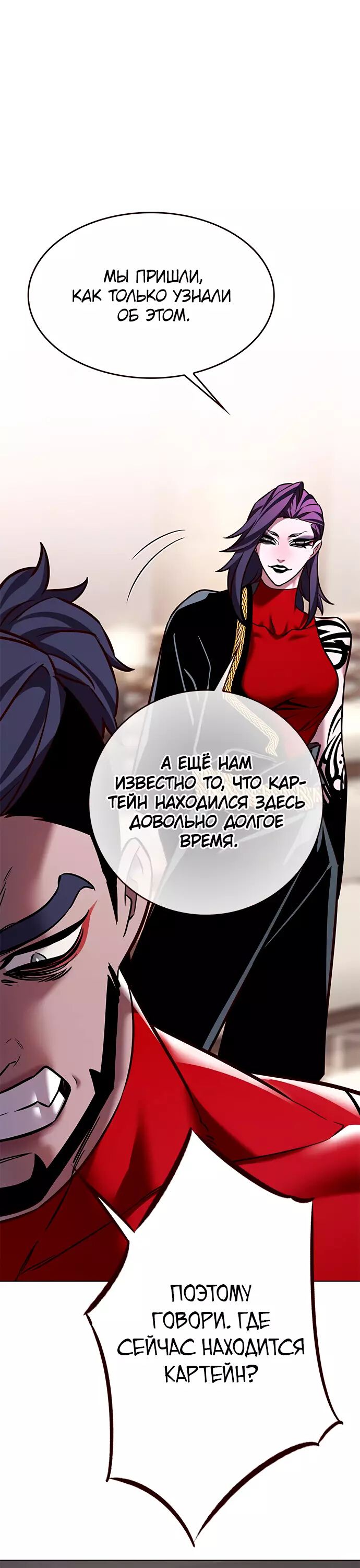 Read Элисед Eleceed Ru Manga Online