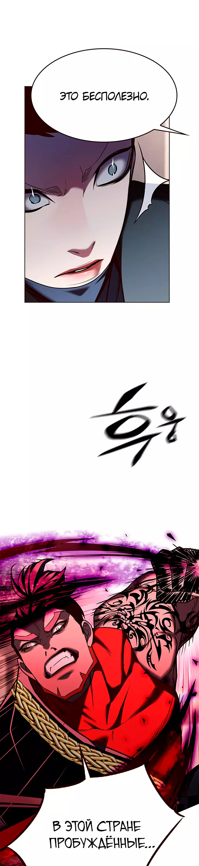 Read Элисед Eleceed Ru Manga Online