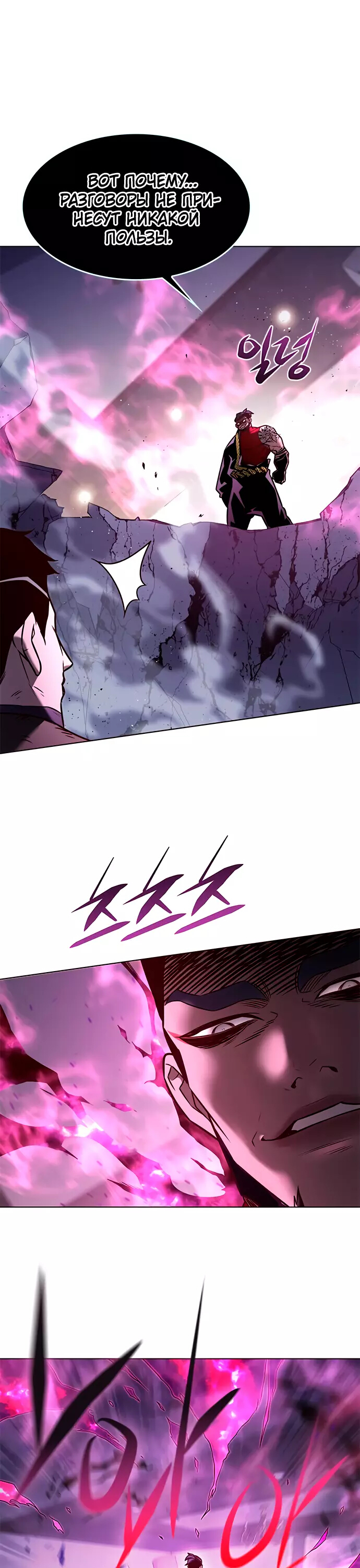 Read Элисед Eleceed Ru Manga Online