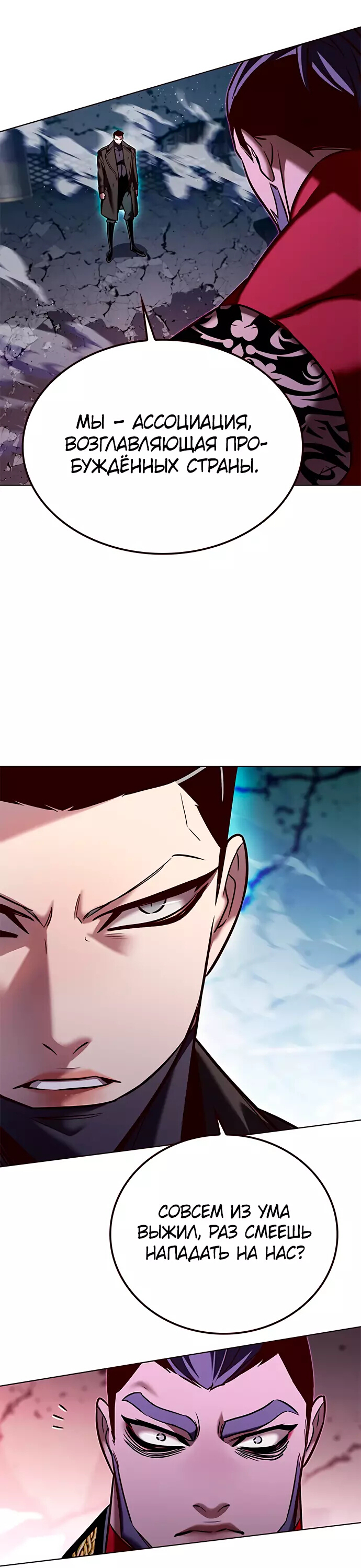 Read Элисед Eleceed Ru Manga Online