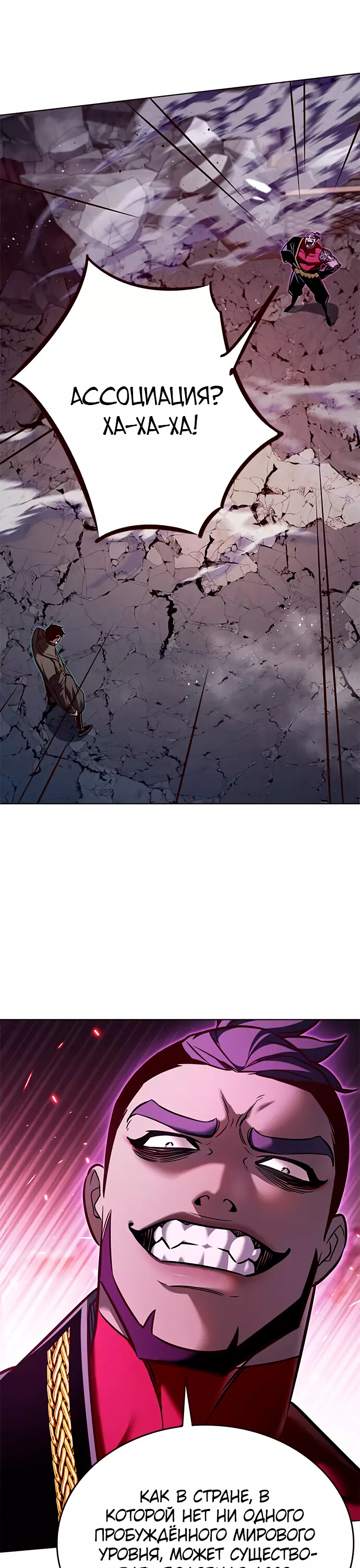 Read Элисед Eleceed Ru Manga Online