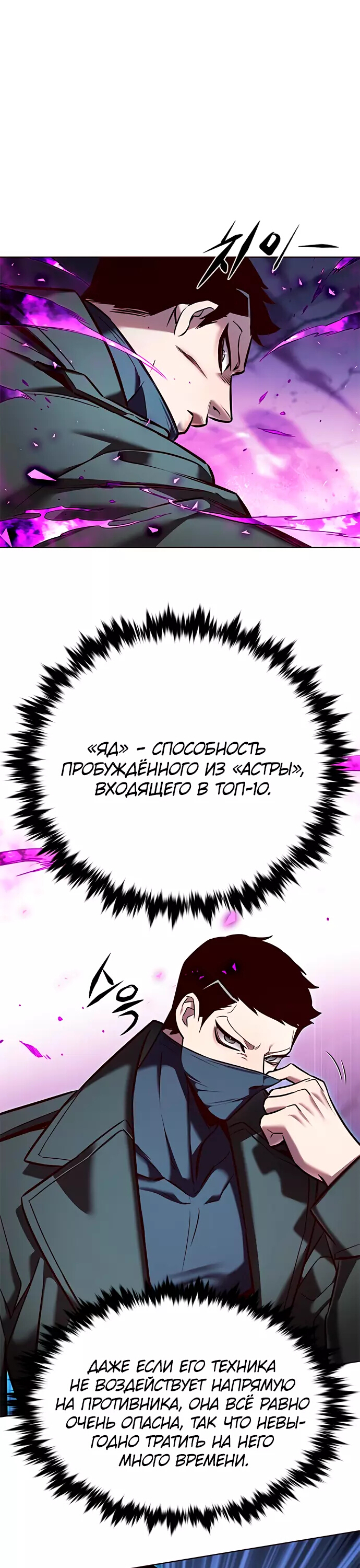 Read Элисед Eleceed Ru Manga Online