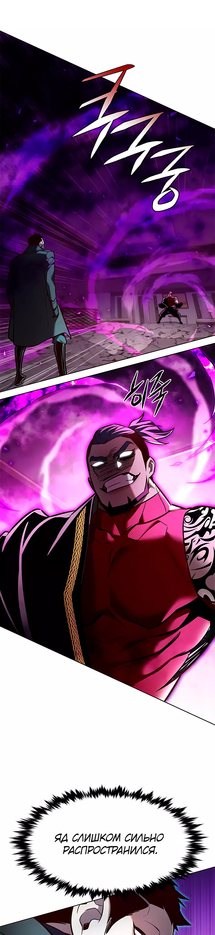 Read Элисед Eleceed Ru Manga Online