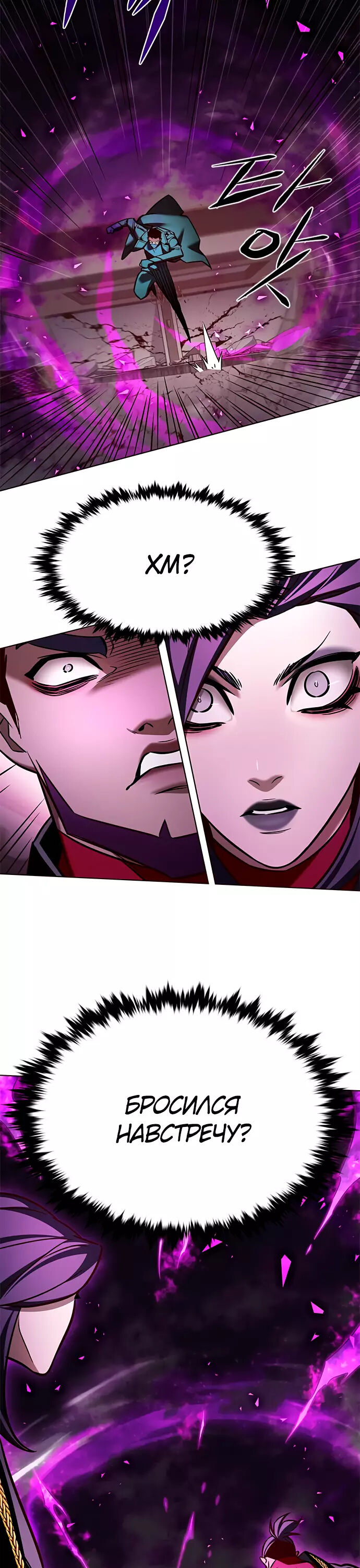 Read Элисед Eleceed Ru Manga Online