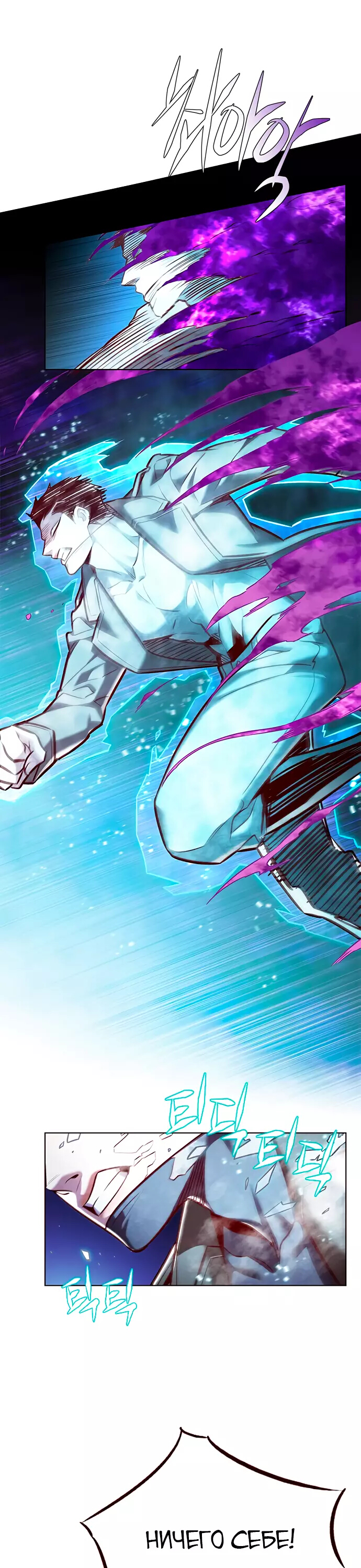 Read Элисед Eleceed Ru Manga Online