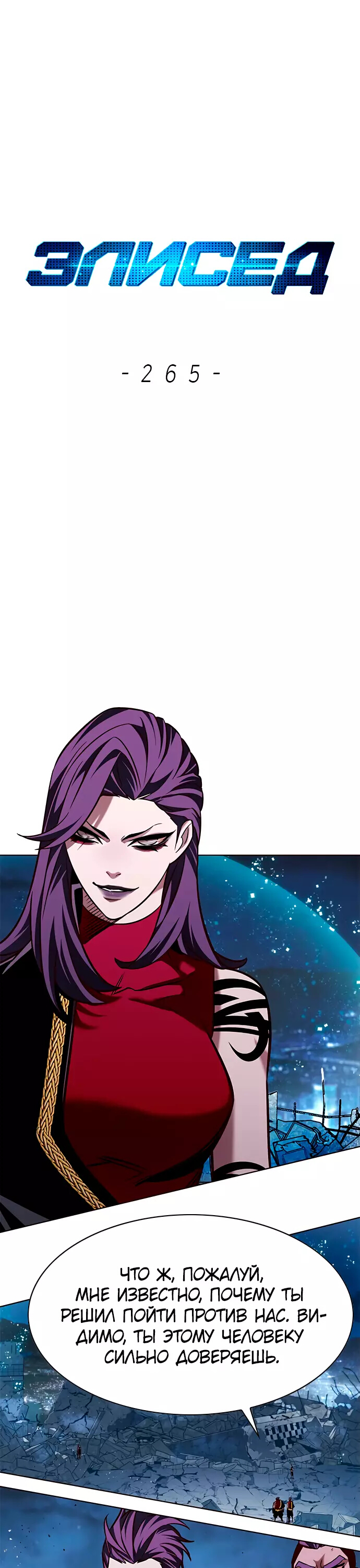 Read Элисед Eleceed Ru Manga Online