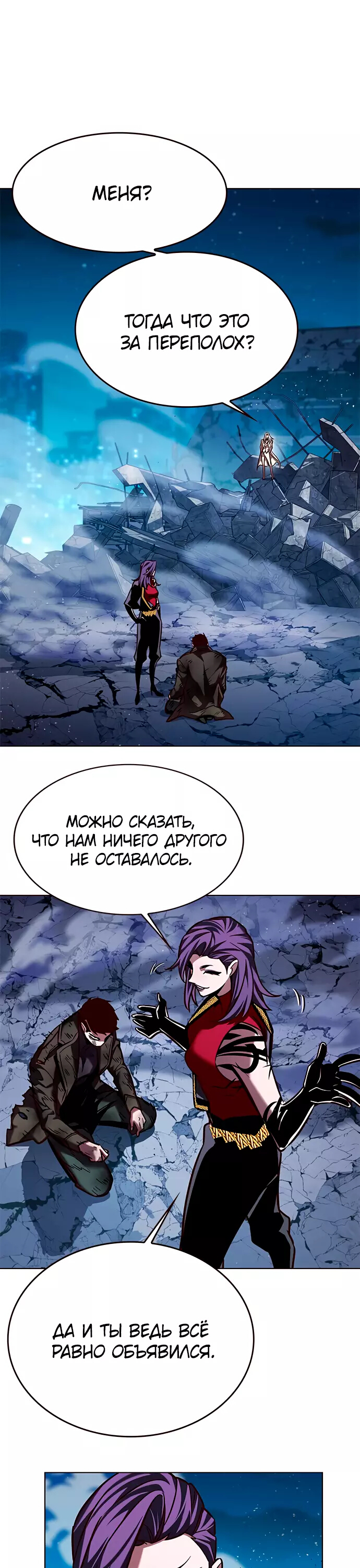 Read Элисед Eleceed Ru Manga Online
