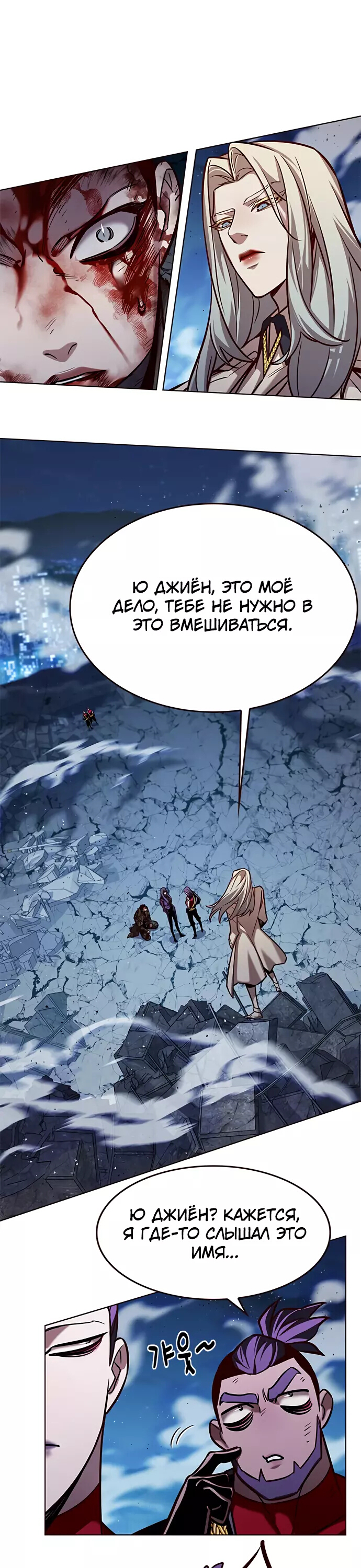 Read Элисед Eleceed Ru Manga Online