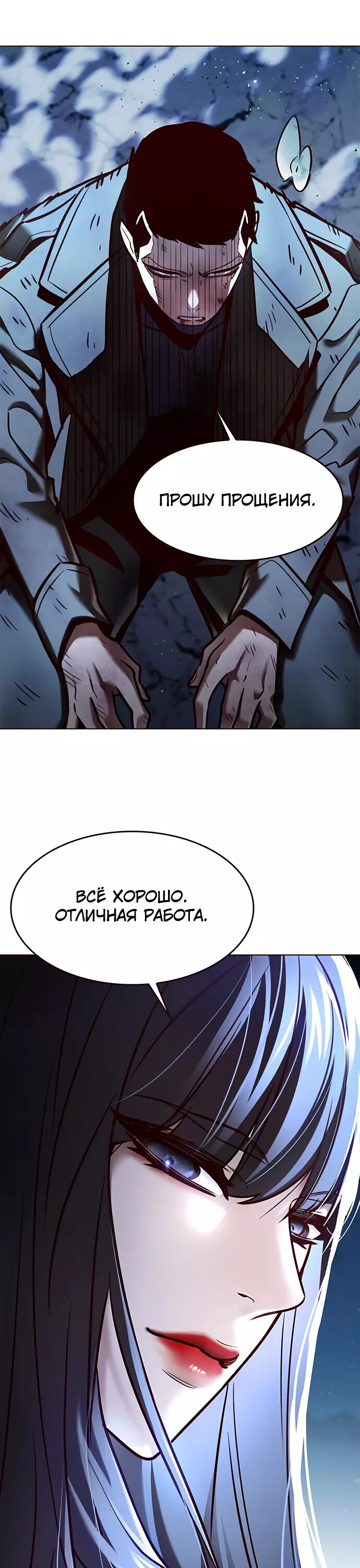 Read Элисед Eleceed Ru Manga Online