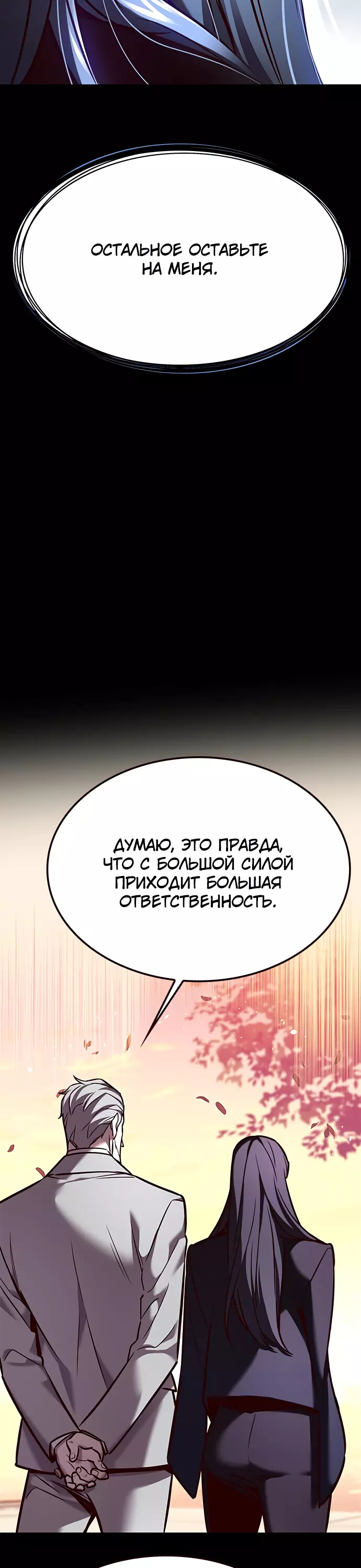 Read Элисед Eleceed Ru Manga Online