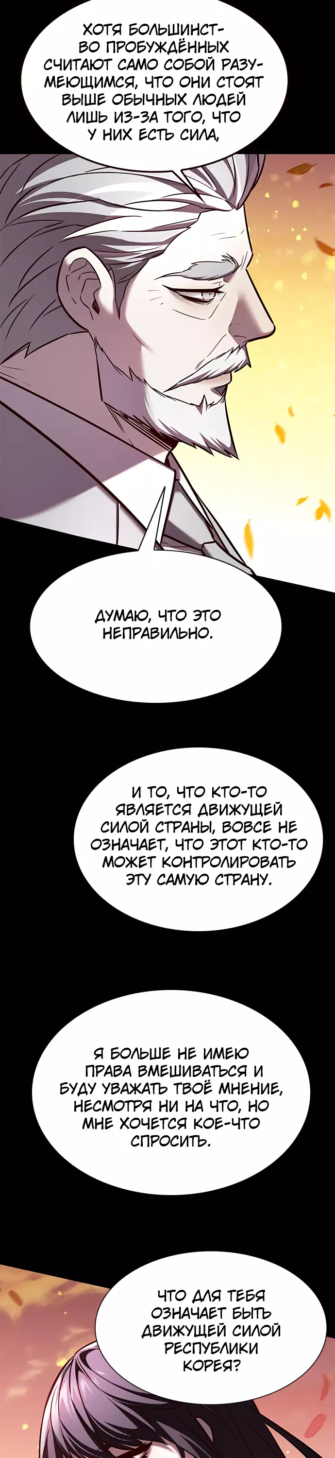 Read Элисед Eleceed Ru Manga Online